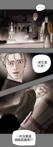 Page 319 of Honey trap 甜蜜陷阱 87-102 END - preview thumbnail