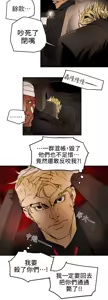 Page 337 of Honey trap 甜蜜陷阱 87-102 END - preview thumbnail