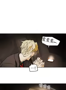 Page 338 of Honey trap 甜蜜陷阱 87-102 END - preview thumbnail