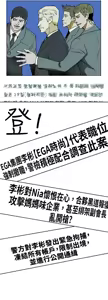 Page 345 of Honey trap 甜蜜陷阱 87-102 END - preview thumbnail