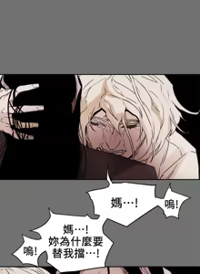 Page 351 of Honey trap 甜蜜陷阱 87-102 END - preview thumbnail