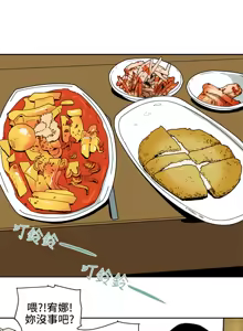 Page 362 of Honey trap 甜蜜陷阱 87-102 END - preview thumbnail