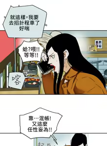 Page 364 of Honey trap 甜蜜陷阱 87-102 END - preview thumbnail