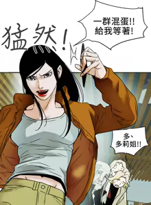 Page 366 of Honey trap 甜蜜陷阱 87-102 END - preview thumbnail
