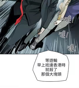 Page 367 of Honey trap 甜蜜陷阱 87-102 END - preview thumbnail