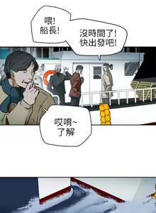 Page 370 of Honey trap 甜蜜陷阱 87-102 END - preview thumbnail
