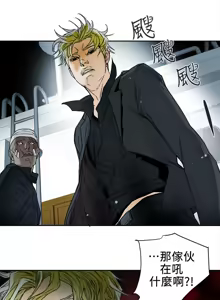 Page 372 of Honey trap 甜蜜陷阱 87-102 END - preview thumbnail