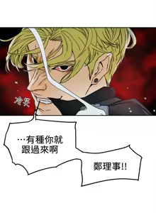 Page 374 of Honey trap 甜蜜陷阱 87-102 END - preview thumbnail
