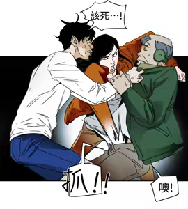 Page 375 of Honey trap 甜蜜陷阱 87-102 END - preview thumbnail
