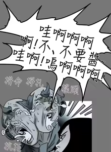 Page 381 of Honey trap 甜蜜陷阱 87-102 END - preview thumbnail