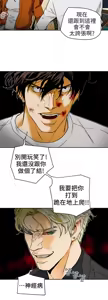 Page 388 of Honey trap 甜蜜陷阱 87-102 END - preview thumbnail