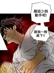 Page 389 of Honey trap 甜蜜陷阱 87-102 END - preview thumbnail