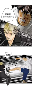 Page 390 of Honey trap 甜蜜陷阱 87-102 END - preview thumbnail