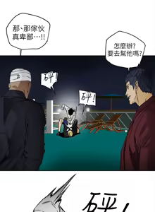 Page 391 of Honey trap 甜蜜陷阱 87-102 END - preview thumbnail