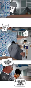 Page 420 of Honey trap 甜蜜陷阱 87-102 END - preview thumbnail