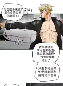 Page 421 of Honey trap 甜蜜陷阱 87-102 END - preview thumbnail