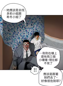 Page 423 of Honey trap 甜蜜陷阱 87-102 END - preview thumbnail