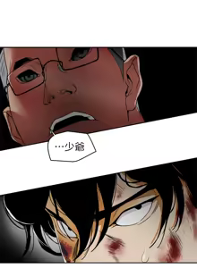 Page 425 of Honey trap 甜蜜陷阱 87-102 END - preview thumbnail