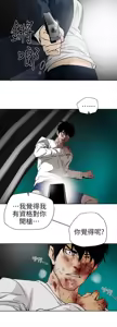 Page 455 of Honey trap 甜蜜陷阱 87-102 END - preview thumbnail