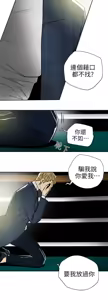 Page 461 of Honey trap 甜蜜陷阱 87-102 END - preview thumbnail