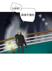 Page 468 of Honey trap 甜蜜陷阱 87-102 END - preview thumbnail