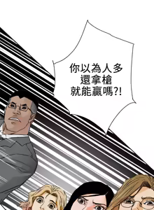 Page 470 of Honey trap 甜蜜陷阱 87-102 END - preview thumbnail