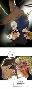 Page 473 of Honey trap 甜蜜陷阱 87-102 END - preview thumbnail