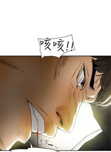 Page 474 of Honey trap 甜蜜陷阱 87-102 END - preview thumbnail
