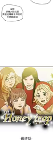 Page 486 of Honey trap 甜蜜陷阱 87-102 END - preview thumbnail