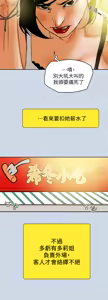 Page 494 of Honey trap 甜蜜陷阱 87-102 END - preview thumbnail