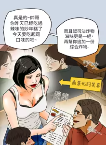 Page 495 of Honey trap 甜蜜陷阱 87-102 END - preview thumbnail