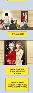 Page 496 of Honey trap 甜蜜陷阱 87-102 END - preview thumbnail