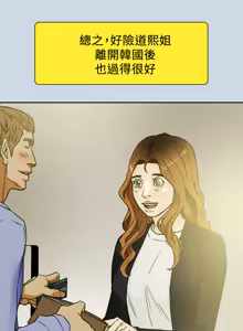 Page 499 of Honey trap 甜蜜陷阱 87-102 END - preview thumbnail
