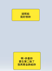 Page 501 of Honey trap 甜蜜陷阱 87-102 END - preview thumbnail