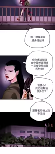 Page 506 of Honey trap 甜蜜陷阱 87-102 END - preview thumbnail