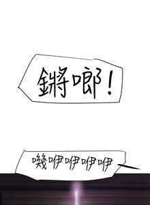 Page 507 of Honey trap 甜蜜陷阱 87-102 END - preview thumbnail