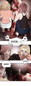 Page 62 of Honey trap 甜蜜陷阱 87-102 END - preview thumbnail