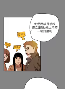 Page 99 of Honey trap 甜蜜陷阱 87-102 END - preview thumbnail