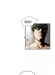 Page 106 of 瘾私 | 癮私 1-72 END - preview thumbnail