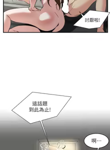 Page 108 of 瘾私 | 癮私 1-72 END - preview thumbnail