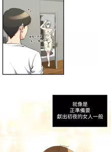 Page 119 of 瘾私 | 癮私 1-72 END - preview thumbnail