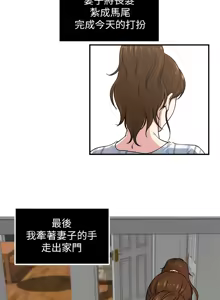 Page 120 of 瘾私 | 癮私 1-72 END - preview thumbnail