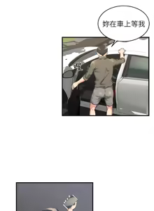 Page 121 of 瘾私 | 癮私 1-72 END - preview thumbnail