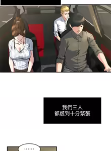 Page 122 of 瘾私 | 癮私 1-72 END - preview thumbnail