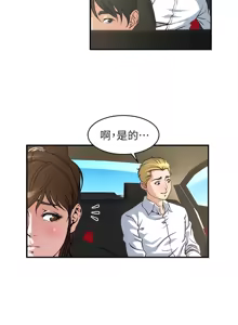 Page 125 of 瘾私 | 癮私 1-72 END - preview thumbnail