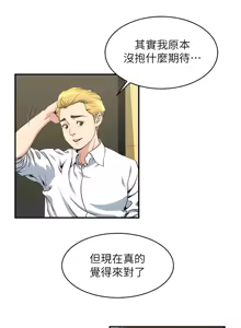 Page 127 of 瘾私 | 癮私 1-72 END - preview thumbnail
