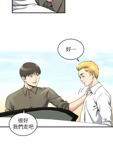 Page 128 of 瘾私 | 癮私 1-72 END - preview thumbnail