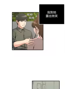 Page 139 of 瘾私 | 癮私 1-72 END - preview thumbnail