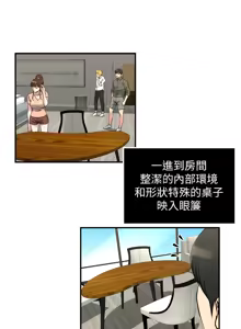 Page 140 of 瘾私 | 癮私 1-72 END - preview thumbnail