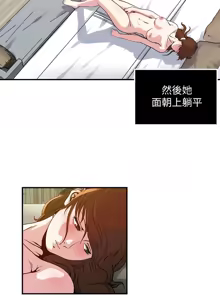 Page 155 of 瘾私 | 癮私 1-72 END - preview thumbnail